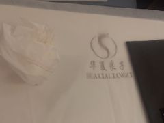 -华夏良子·足道SPA艾灸(王府井店)