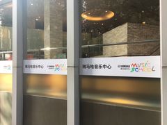 -雅马哈音乐中心(上海静安直营店)