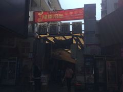 -桥西市场(环城西路)