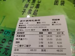 -令氏家外家周礼食府(桥南店)