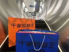 -千家粗粮王(MOMOPARK店)