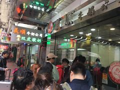 -义顺牛奶公司(庇利金街店)