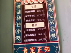 -老妈宫粽球