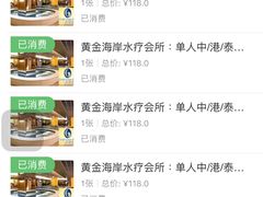 -黄金海岸水疗会所(凯利宾馆店)