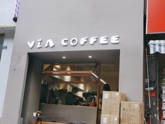 门面-via coffee(万象城店)