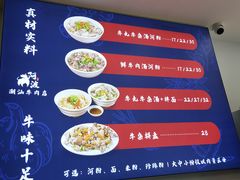 -阿波潮汕牛肉火锅·汤粉面(拱北店)