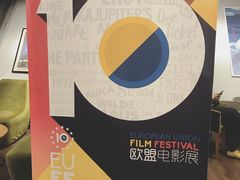 -和美电影艺术中心(万国城店)