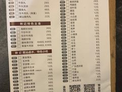 -林记潮牛·牛肉火锅(上马墩店)
