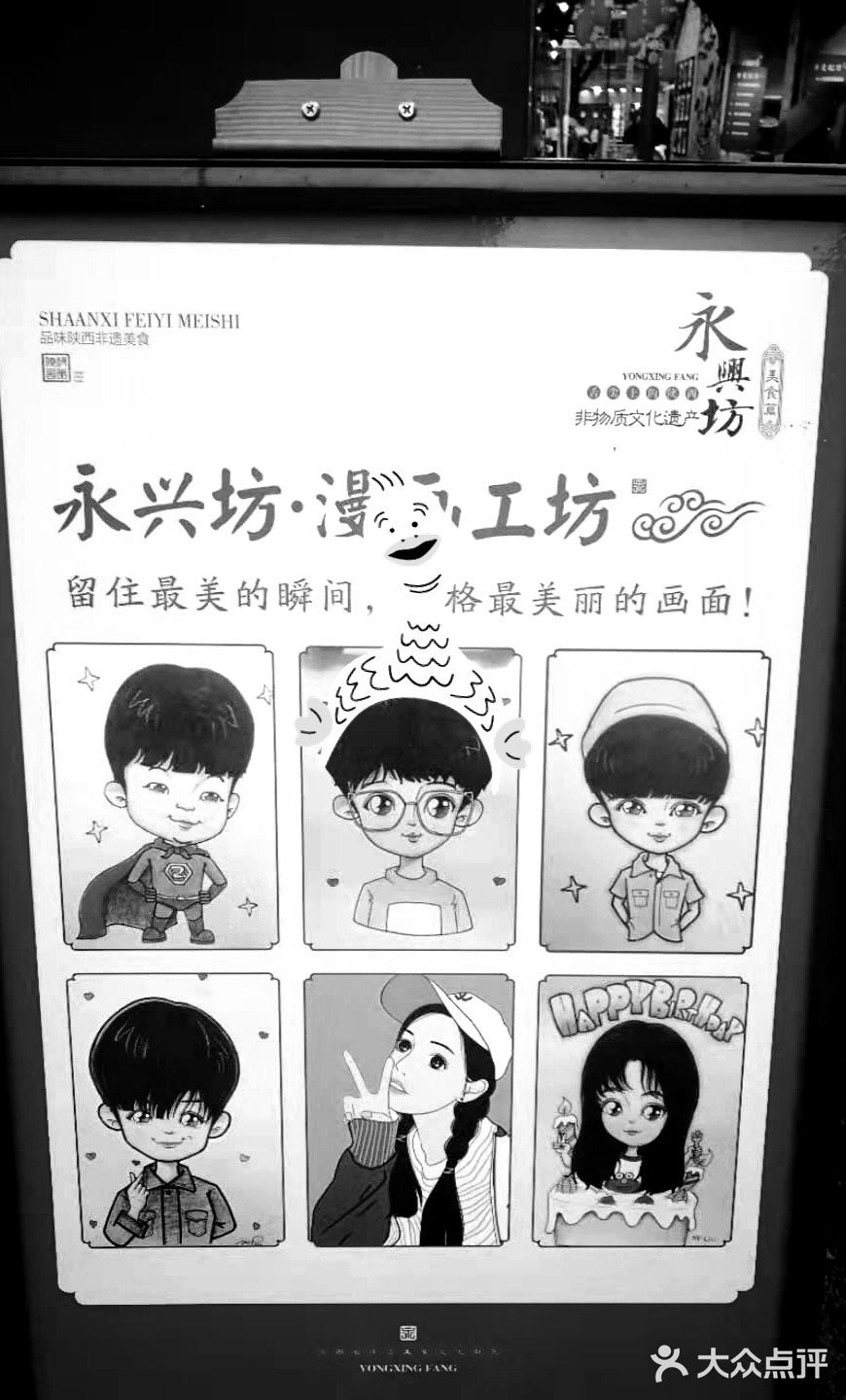 好吃好玩尽在永兴坊