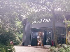 -MAMACHA妈妈茶(岳麓山店)
