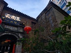 -一颗印(懋庐店)