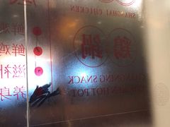 -月亮房·白斩鸡(娄山关路店)