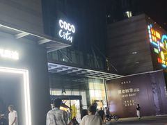 -深圳龙华星河COCO City(民治店)