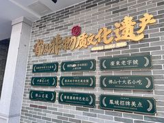 -民信老铺(双皮奶博物馆店)