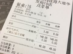 账单-黄记煌三汁焖锅(华发商都店)