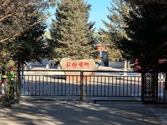 -北极村旅游风景区