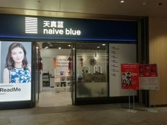 -天真蓝照相馆(龙岗万科里店)