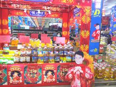 -福达坊批发城(汉阳黄金口总店)