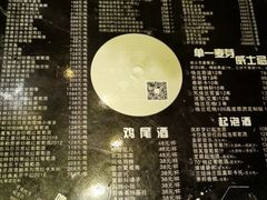 -胡桃里乐队酒馆(大庆店)
