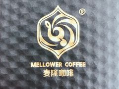 -麦隆咖啡(北大店)