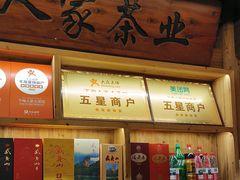 -下梅人家土菜馆(历史文化餐厅度假区店)