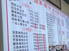 -宝印真饺(瑞景总店)