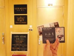-素格婚礼