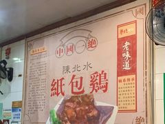 -粤北餐馆