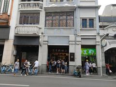 -皇上皇腊味店(下九路店)