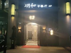 门面-尚宴(盛世广场·食尚街店)