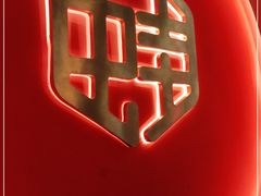 -渝蛙馆(新百店)