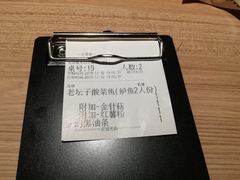 账单-新太二·鲜料川菜(万泰汇店)