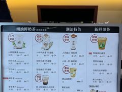 -一杯潮茶·专注潮汕茶饮(十二中创始店)