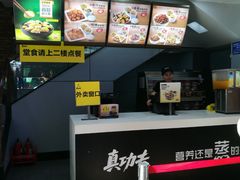 -真功夫(北京西站店)