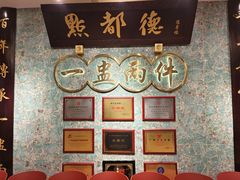 -点都德(北京路贰店)