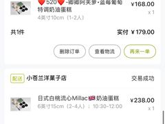 -小苍兰风铃草蛋糕甜品(沈阳店)