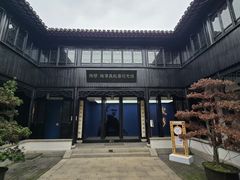 -钱穆钱伟长故居