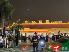 -珠海拱北口岸