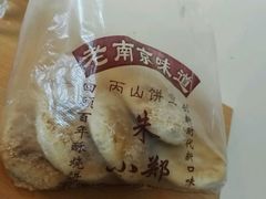 -朱记小郑酥烧饼(建康路店)