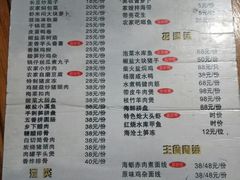 菜单-杨厝六十六农庄农舍(杨厝路店)