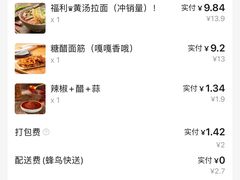 -美玲拉面(滨海总店)