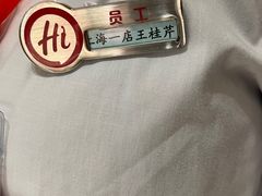 -海底捞火锅(吴中路店)