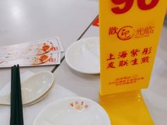 -上海紫彤友联生煎(金沙井店)
