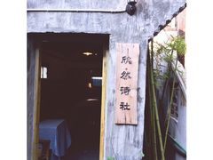 -二楼南书房