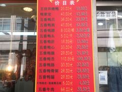 菜单-北京王府井烤鸭(泰兴店)