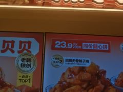 -老韩煸鸡·中国炸鸡(摩尔城店)