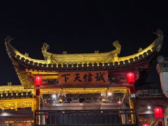-水浒好汉城