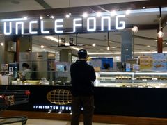 门面-芳叔(东方宝泰店)