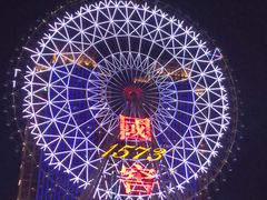-星城之眼摩天轮