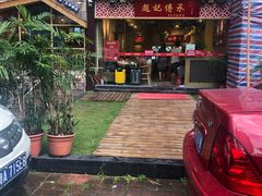 门面-赵记传承(广州越秀五羊新城店)